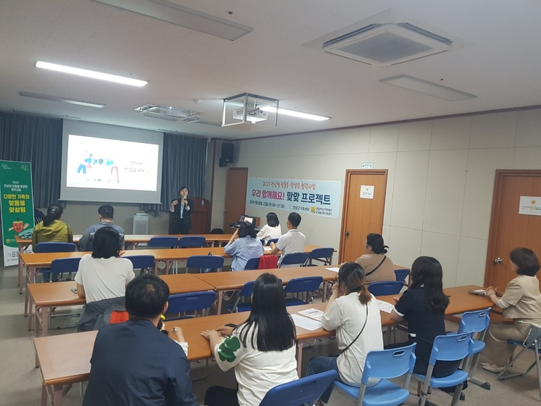 영암군가족센터, ‘맞돌봄 맞살림’참여가족 모집 이미지 1