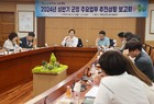 영암군, 상반기 군정 주요업무 추진상황 보고회 열어