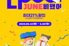 영암몰에서 영암 쌀 사면 최대 21% 할인
