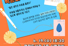 박은미 작가가 전하는 ‘좋은 생각은 마음을 돌본다’