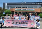 나주 금천면 공직자들, 영암 학산면에 고향사랑기부
