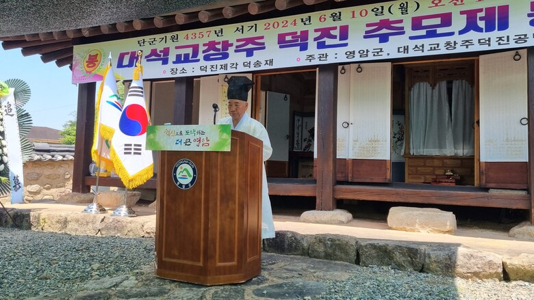 영암군, ‘2024 대석교창주 덕진추모제 ’봉행 이미지 1