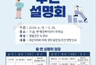 스스로 마을 가꾸고 싶다면 영암형 주민자치회에서