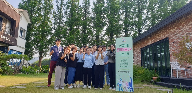 영암군 신규 공직자 조직 적응 향상 프로그램 95.9점 이미지 1