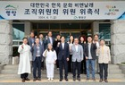 「영암 헤리티지의 재도약·헤리티지 비엔날레로 전환」  대한민국 한옥...