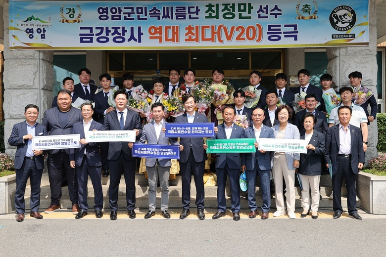 민속씨름 금강급 V20 전설 쓴 최정만 장사의 금의환향 이미지 1