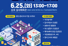 영암군, 25일 삼호실내체육관서 일자리 박람회 개최
