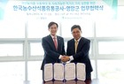 영암군, 저탄소 식생활 캠페인 참여 업무협약