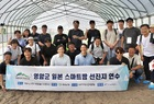 영암 청년농부 등, 일본 스마트농업 연수