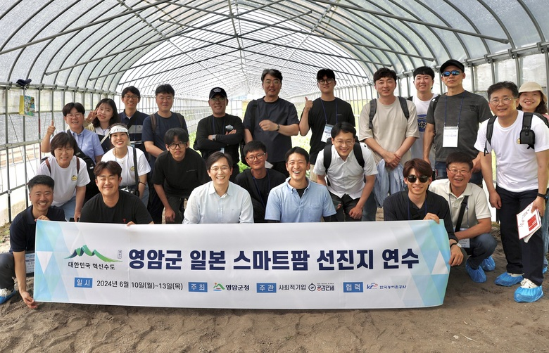 영암 청년농부 등, 일본 스마트농업 연수 이미지 1