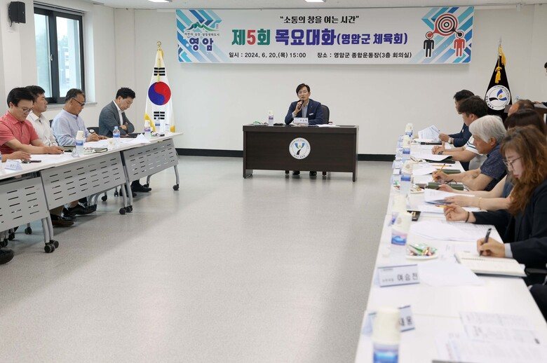 우승희 영암군수, 영암군 체육회와 목요대화 이미지 1