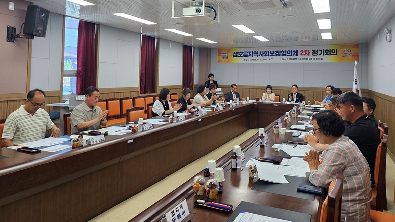 영암 삼호읍지사협, 뽀송뽀송 빨래방 사업 추진키로 이미지 1