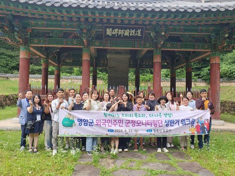 영암군 외국인주민 군정 모니터링단 도갑사서 워크숍 이미지 1