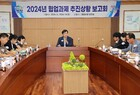 영암군, 협업과제 추진상황 보고회 열어