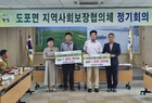 김재만 이장단장과 양상현 새마을회장,  영암 도포면지사협에 이웃돕기...