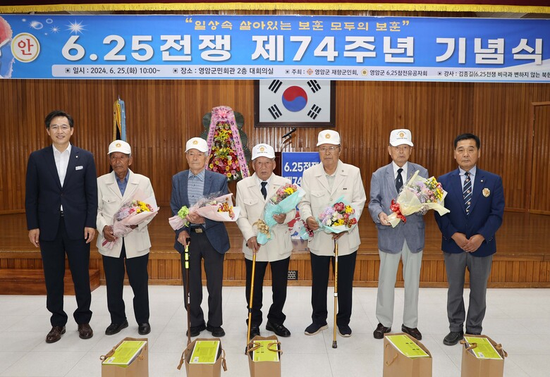 영암군, ‘제74주년 6·25전쟁 기념행사’ 개최 이미지 1