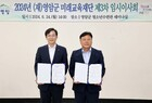 영암군장학회, (재)영암군미래교육재단에 통합