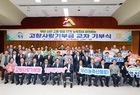 영암·고흥·무안·신안 농·축협, 고향사랑기부로 연대