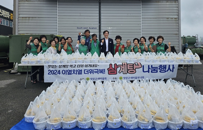 영암군새마을회, 어르신 가정에 삼계탕 나눔 이미지 1