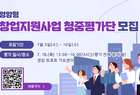 영암 로컬크리에이터 내 손으로 뽑아 볼까