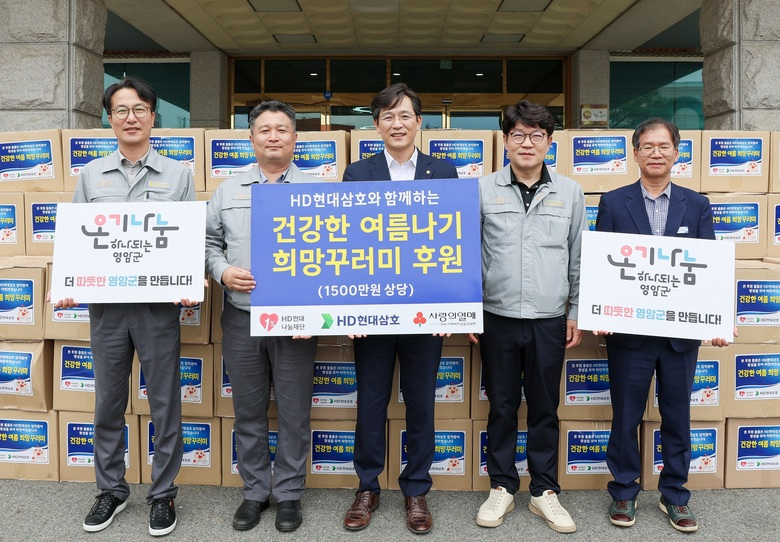 HD현대삼호1%나눔재단, 영암군에 여름 희망꾸러미 전달 이미지 1