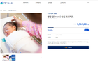 영암군 고향사랑기부, 1년6개월 만에 1만건 돌파