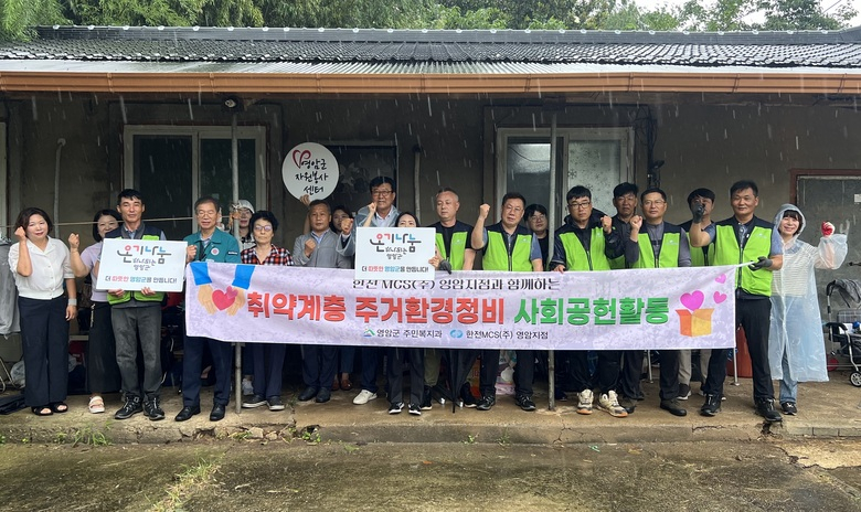 한전MCS㈜, 영암 도포면서 주거환경정비 봉사 이미지 1