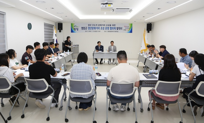 영암군, 청년문화거리 조성 운영협의체 출범 이미지 1