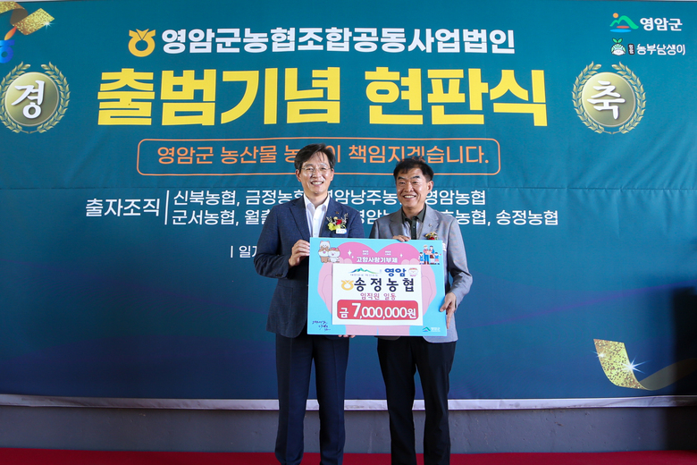광주 송정농협 임직원, 영암군에 700만원 고향사랑기부 이미지 1