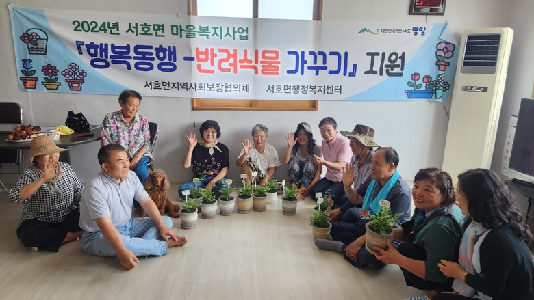 영암 서호면지사협, 어르신 반려식물 키우기 사업 진행 이미지 2