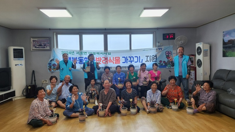 영암 서호면지사협, 어르신 반려식물 키우기 사업 진행 이미지 1