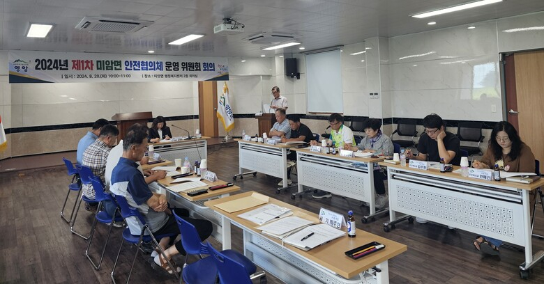 영암 미암면안전협의체, 취약계층 안전 살핀다 이미지 1