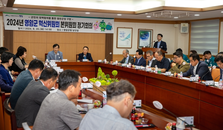 영암군혁신위, 정기회의 열고 교육대전환 등 논의 이미지 1