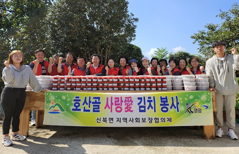 영암 신북면지사협, 추석맞이 나눔 풍성 이미지 1