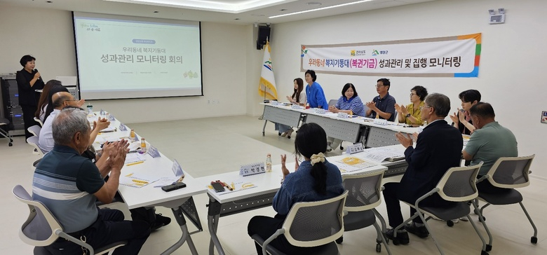 영암군, 우리동네 복지기동대 성과관리 회의 개최 이미지 1