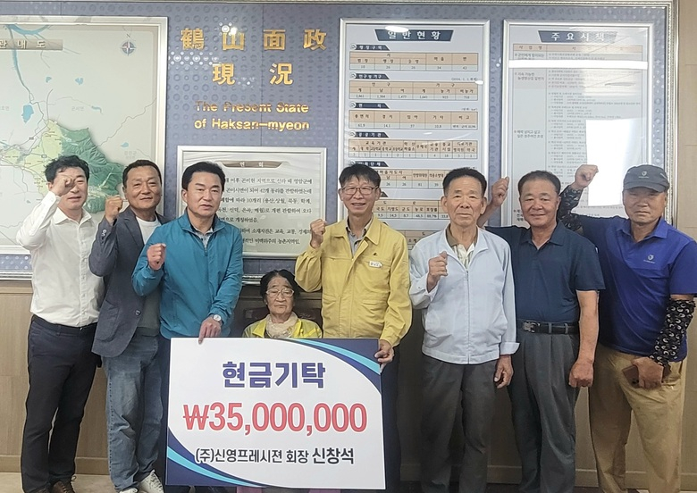 신창석 ㈜신영프레시젼 회장,  호우피해 복구 성금 3,500만원 영암 학산면에 기부 이미지 1
