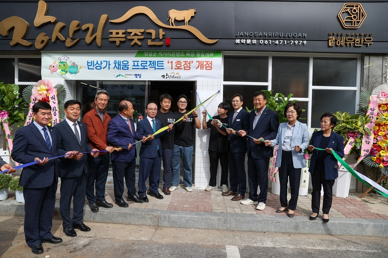 영암읍 빈 상가가 영암 음식으로 채워진다 이미지 1