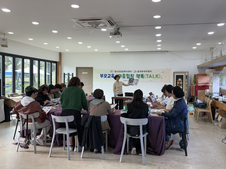영암 부모들, 그림책으로 위로와 치유 경험 이미지 1