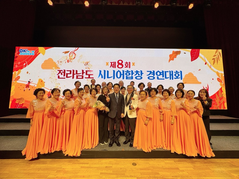 영암기찬시니어합창단, 전남 경연대회 포토상 수상 이미지 1