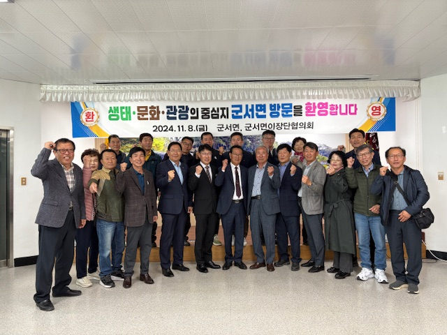 영암 군서면, 자매결연 산청 단성면과 교류행사 이미지 2