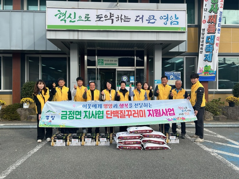 영암 금정면지사협, 소외계층에 단백질꾸러미 전달 이미지 1