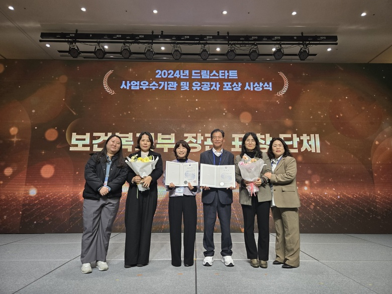 영암군 드림스타트, 보건복지부장관상 수상 이미지 1