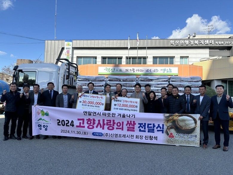 신창석 로드힐스 골프&리조트 회장, 쌀 700포 기부 이미지 1