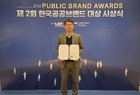 영암 월출산·남생이 캐릭터 한국공공브랜드 최우수상