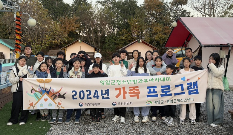 청소년방과후아카데미 가족 프로그램 운영 이미지 1
