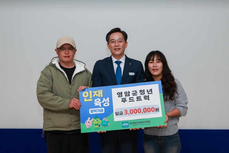 영암군의 도움을 장학금으로 돌려 드립니다 이미지 2