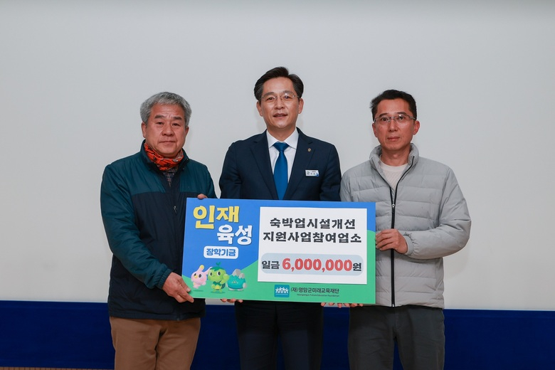 영암군의 도움을 장학금으로 돌려 드립니다 이미지 1