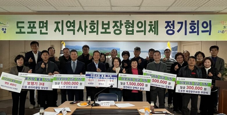 영암 도포면지사협, 이웃돕기 성금 및 물품 기탁식 열어 이미지 1