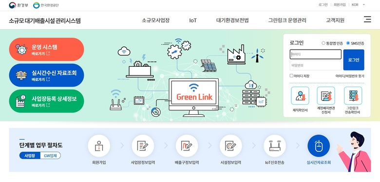 영암군에 대기배출 IoT 측정기기 설치비용 신청하세요 이미지 1