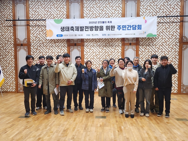 2025년 영암 반딧불이축제, 주민참여로 풍성해져야 이미지 2